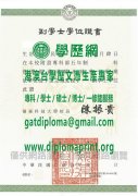 嶺東科技大學副學士學位證樣本|製作嶺東科技大學畢業證|仿製嶺東科技大學學