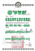 舊版大仁科技大學學位證書樣式|製作大仁科技大學畢業證書|買大仁科技大學學