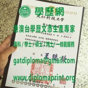 大仁科技大學學位證書樣式|製作大仁科技大學畢業證書|買大仁科技大學學歷證