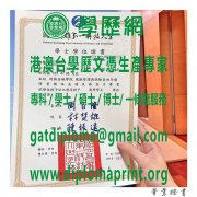 國立高雄第一科技大學畢業證書模板|製作高雄第一科技大學學歷證書|買高雄第