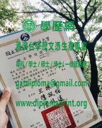 國立高雄第一科技大學學位證書樣式|辦高雄第一科技大學畢業證書|買高雄第一