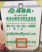 高雄科技大學學位證書樣式|買高雄科技大學畢業證書|製作高雄科大學歷證書