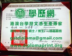 輔仁大學學位證書範本|製作輔仁大學畢業證書|買輔仁大學學歷證書