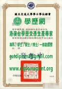 國立空中大學學士學位證書範本|製作空大博士碩士學位證書|買國立空中大學畢