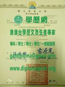 國立屏東大學學士學位證書樣式|製作屏東大學畢業證書|買屏東大學學歷證書