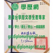 國立臺灣藝術大學學位證書模板|製作臺灣藝術大學畢業證書|買臺灣藝術大學學