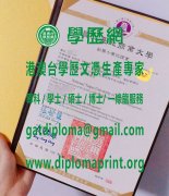 國立臺北商業大學學位證書樣式|製作臺北商業大學畢業證書|買臺北商業大學學