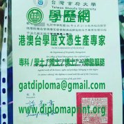 台灣首府大學學位證書樣式|製作台首大學士學位證書|買首府大學畢業證書