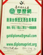 臺北市立大學學位證書樣式|製作臺北市立大學畢業證書|買臺北市立大學學歷證