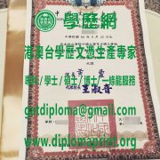 中國文化大學學位證書樣式|製作中國文化大學畢業證書|買中國文化大學學歷證