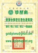 中台科技大學學位證書樣式|製作中臺科技大學學歷證書|買中臺科技大學學歷證