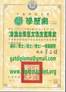 中臺科技大學學位證書模板|買中臺科技大學學歷證書|仿製中臺科技大學畢業證