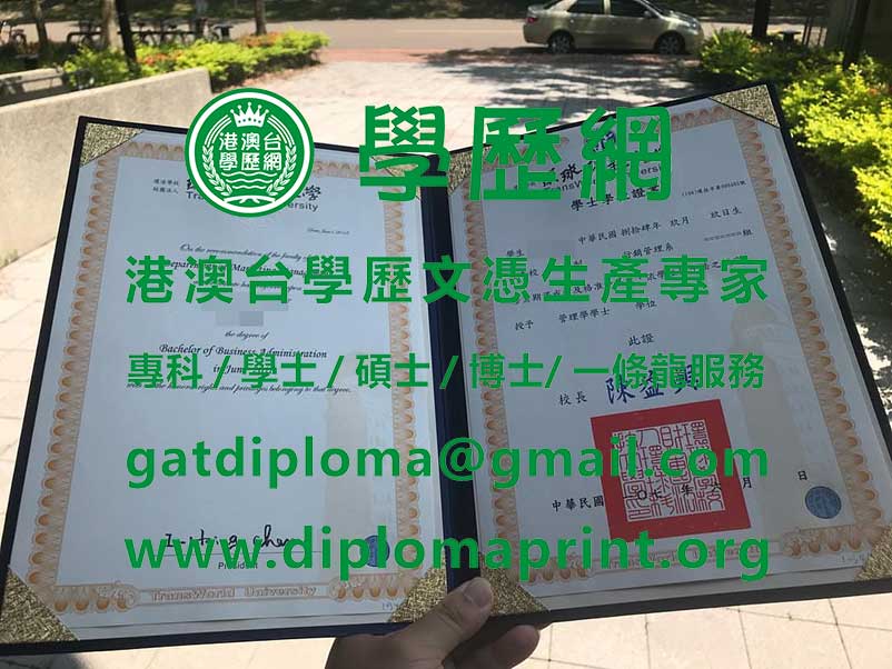 環球科技大學學位證書樣式