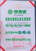 大仁科技大學學士學位證書樣式|製作大仁科大畢業證書|仿製大仁科技大學學歷