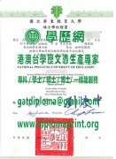 屏東大學民生校區學位證書樣式|製作屏教大畢業證書|買屏教大學歷證書