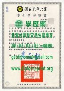 國立東華大學學位證書模板|製作東華大學畢業證書|仿製東華大學博士碩士學位