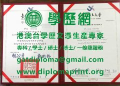 臺北市立大學學位證書模板|定制臺北市立大學畢業證書|仿製臺北市大研究生學