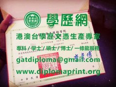 台北海洋科技大學學位證書模板|辦台北海大畢業證書|買台北海大學歷證書