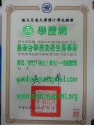 國立交通大學學位證書模板|仿製國立交通大學畢業證書|買國立交通大學學歷證