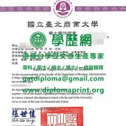 臺北商業大學學位證書樣式|製作臺北商業大學畢業證書|買臺北商業大學學歷證