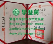 國立金門大學學位證書樣式|製作金門大學畢業證書|買金大博士碩士學位證書