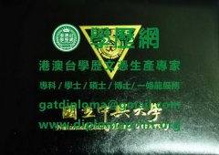 中興大學學位證書樣式|定制中興大學博士碩士文憑|買中興大學畢業證書