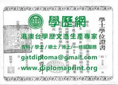 新竹教育大學學位證書樣式|定制新竹教育大學畢業證書|買新竹教育大學學歷證