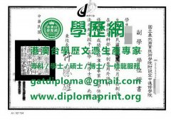 臺北商業大學畢業證書樣式|製作臺北商業大學學歷證書|仿製臺北商業大學研究