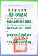 經國管理暨健康學院學位證書範本|製作經國管理暨健康學院博士碩士學位證書