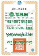 環球科技大學學位證書樣本|製作環球科技大學畢業證書|買環球科技大學學歷證