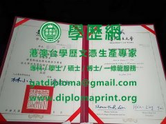 臺北市立大學學位證書範本|製作臺北市大畢業證書|買市大研究生學位證書