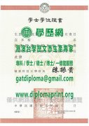 嶺東科技大學學士學位證書範本|買嶺東科技大學畢業證書|仿製嶺東科技大學學