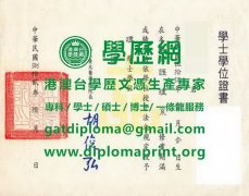 臺北醫學大學學位證書樣式|買臺北醫學大學畢業證書|仿製臺北醫學大學學歷證