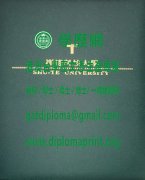 樹德科技大學學位證書模板|製作樹德科技大學畢業證書|買樹德科技大學研究生